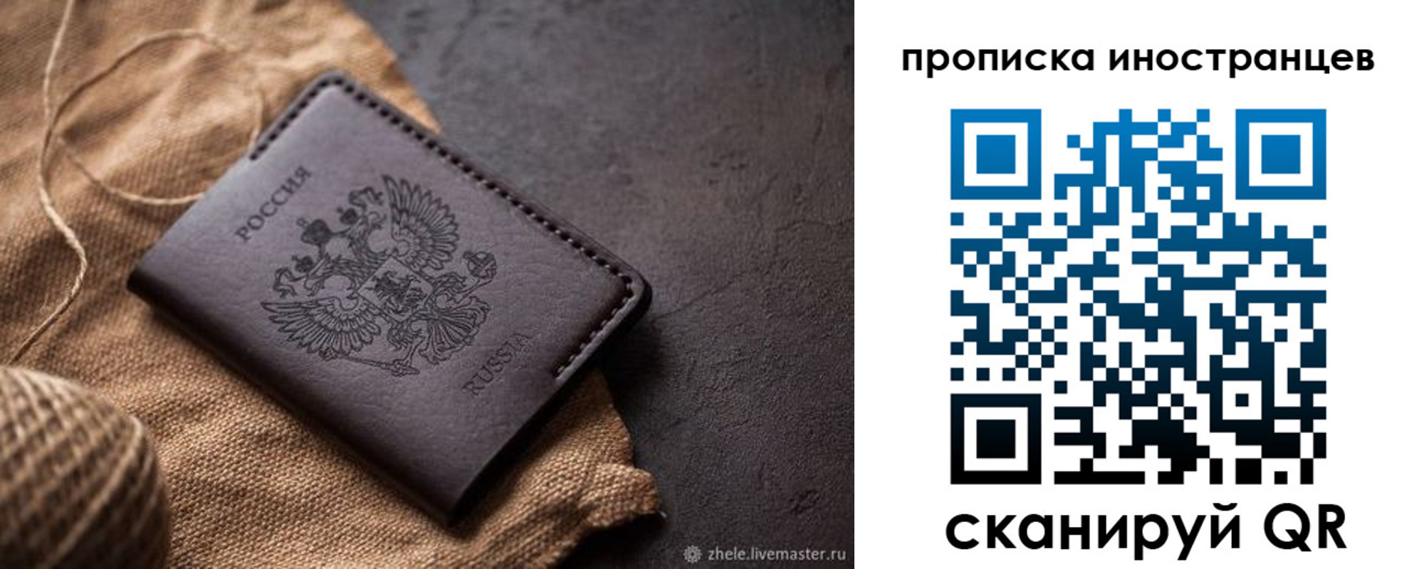 прописка поиск в Корсакове