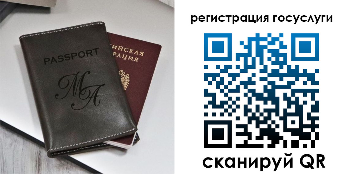 временная регистрация надежно в Корсакове